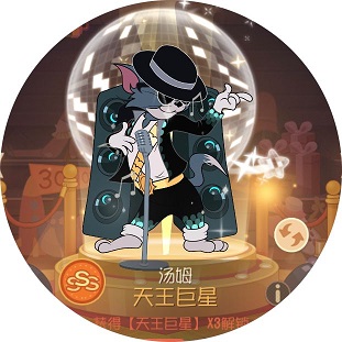 猫和老鼠手游庆典皮肤怎么样_猫和老鼠手游庆典皮肤赏析