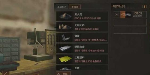 明日之后动物内脏怎么获得