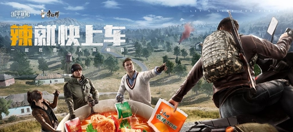 和平精英康师傅泡面在哪