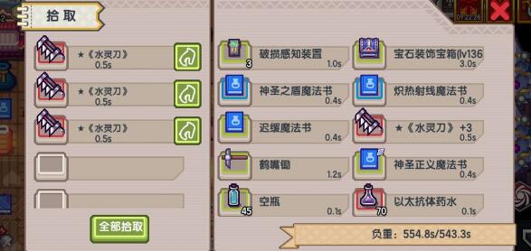 伊洛纳水灵刀怎么得