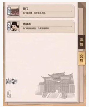 模拟江湖宿世事件怎么做_模拟江湖宿世事件完成攻略