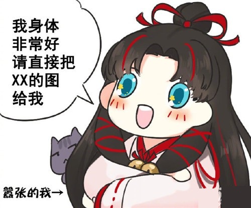 阴阳师缘结神表情包介绍_http://www.abetid.com_游戏攻略_第5张
