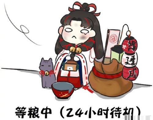 阴阳师缘结神表情包介绍_http://www.abetid.com_游戏攻略_第9张