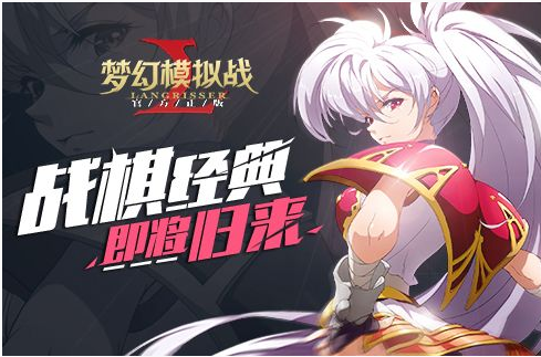 梦幻模拟战丽可丽丝转职选择建议_http://www.abetid.com_游戏攻略_第1张
