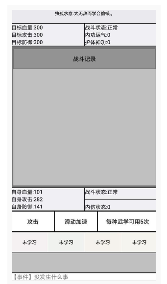 文與江湖隱藏地圖怎么開啟_文與江湖隱藏地圖開啟方法