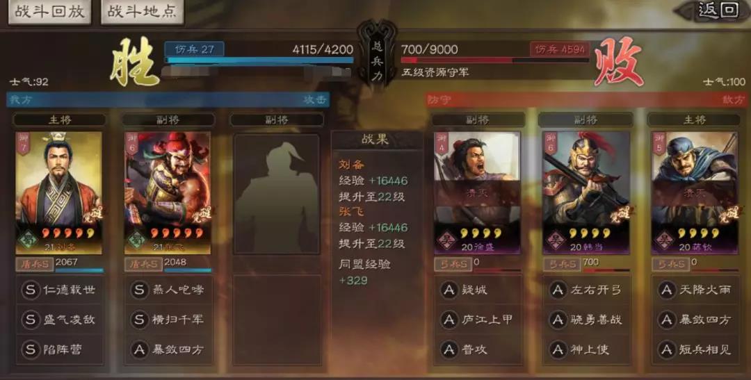 三国志战略版S3最强开荒阵容_三国志战略版S3强力开荒阵容大全