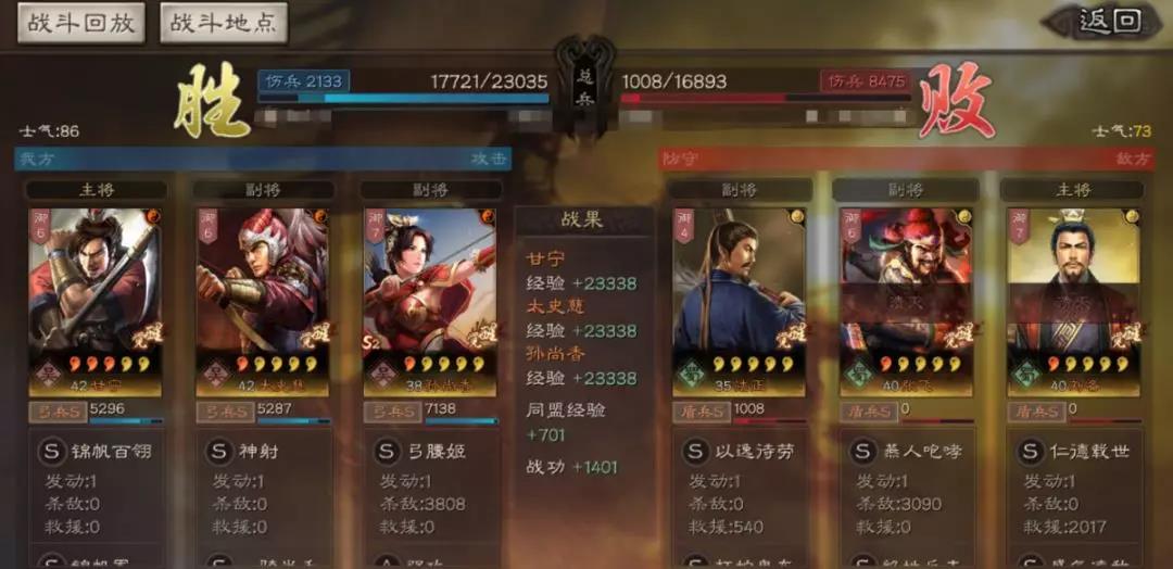 三国志战略版S3最强开荒阵容_三国志战略版S3强力开荒阵容大全