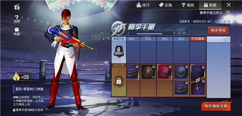 和平精英ss6赛季有什么开箱技巧_和平精英ss6赛季宝箱开箱技巧