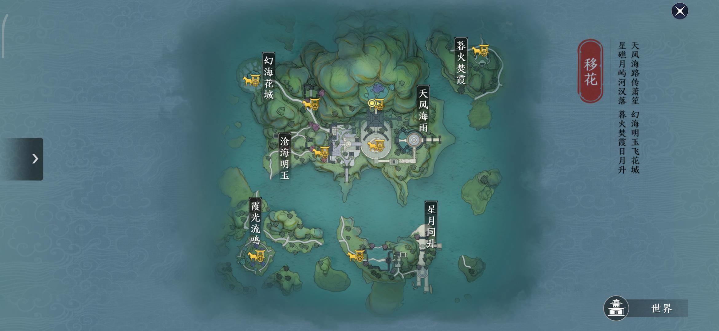 天涯明月刀手游移花胜景录位置分享_游戏攻略_第1张_ab游戏 天涯明月刀手游移花胜景录位置分享_http://www.abetid.com_游戏攻略_第1张