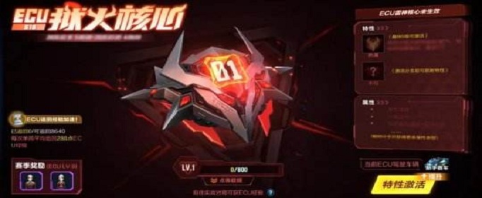 qq飞车手游S15狱火核心怎么加点