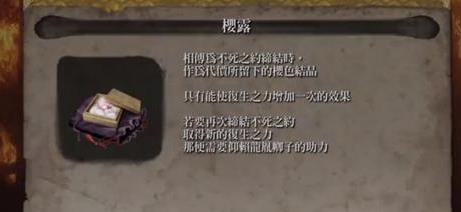 只狼樱露怎么用