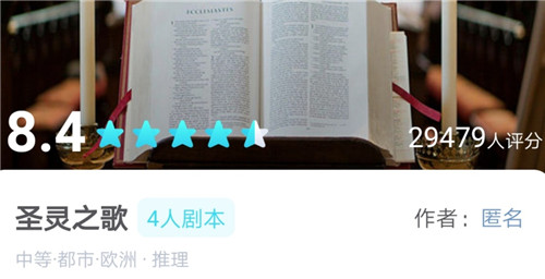 我是谜圣灵之歌凶手是谁