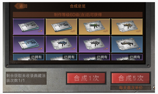 明日之后75级武器配方合成率UP活动怎么_75级武器配方合成率UP活动一览