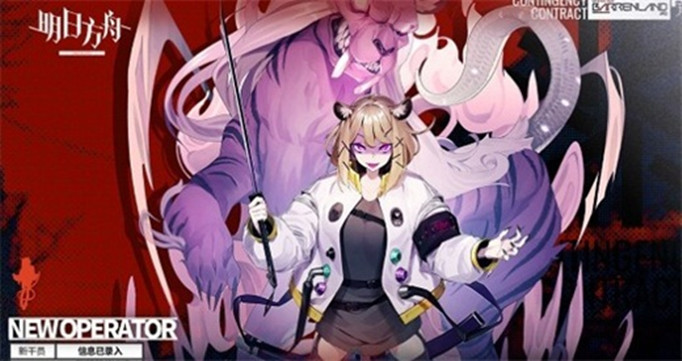 明日方舟四星近卫宴技能是什么？