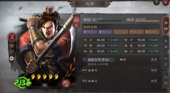 三国志战略版甘宁评价_http://www.abetid.com_游戏攻略_第1张