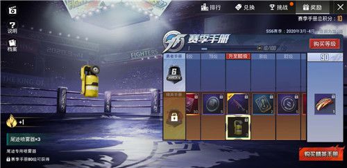 和平精英拳皇尾迹喷雾器怎么使用_和平精英拳皇尾迹喷雾器使用攻略