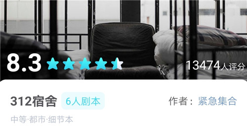 我是谜312宿舍凶手是谁