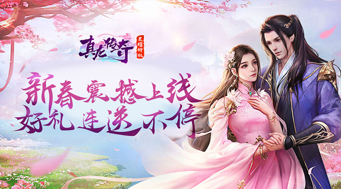 手机玩女神节活动：醉美特惠，福利放送