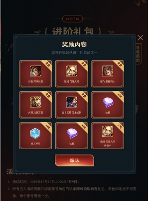 王者荣耀刘备的新春贺礼永久皮肤礼包怎么领_刘备的新春贺礼永久皮肤礼包领取地址 王者荣耀刘备的新春贺礼永久皮肤礼包怎么领_刘备的新春贺礼永久皮肤礼包领取地址