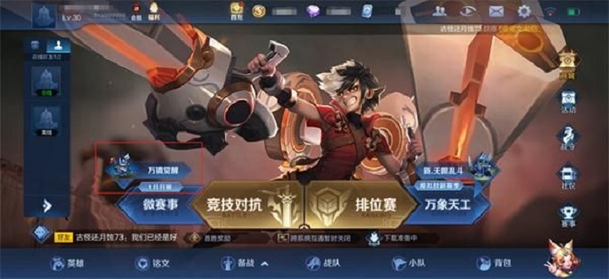 王者荣耀万镜觉醒模式英雄技能有什么_王者荣耀万镜觉醒模式英雄技能介绍 王者荣耀万镜觉醒模式英雄技能有什么_王者荣耀万镜觉醒模式英雄技能介绍