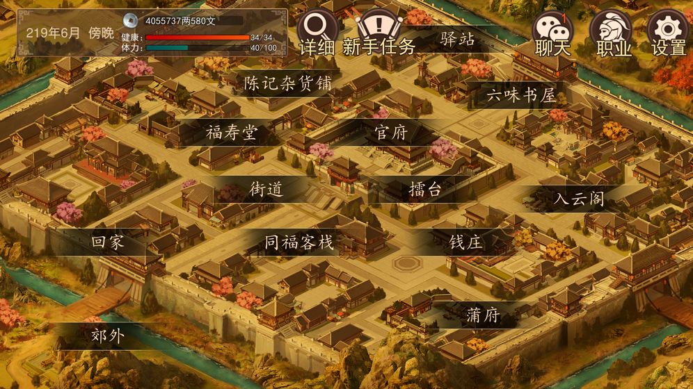 大老爷第一代从武玩法介绍_http://www.abetid.com_游戏攻略_第1张