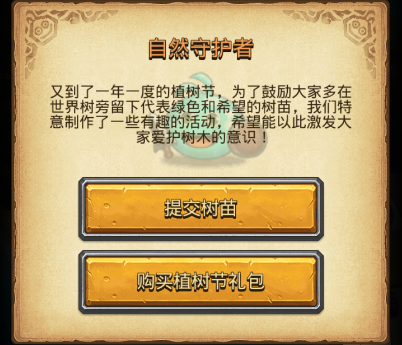 不思议迷宫沙漠守卫定向越野怎么做_沙漠守卫定向越野玩法攻略