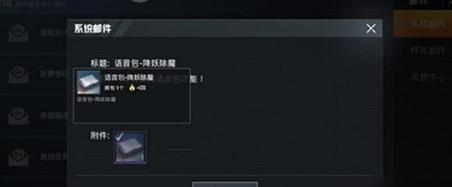 和平精英孙悟空语音包怎么获得 和平精英孙悟空语音包怎么获得