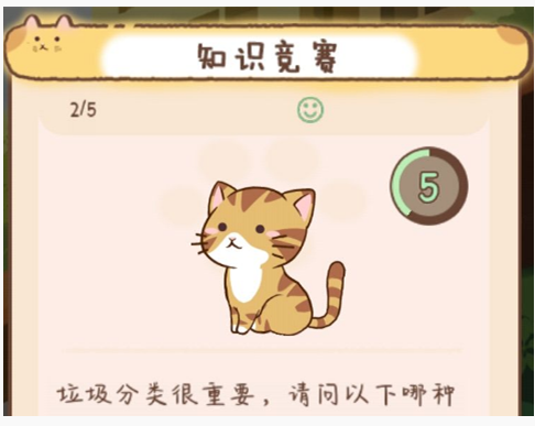 猫宅97知识竞赛答案是什么_猫宅97知识竞赛答案一览