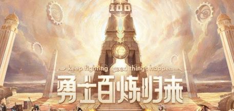 DNF100级什么时候出