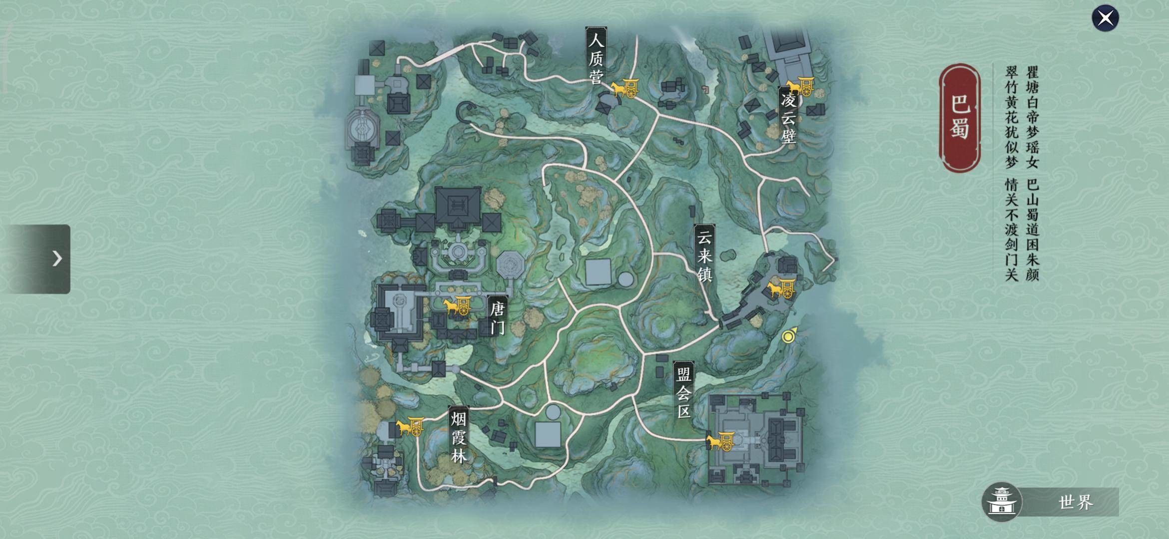 天涯明月刀手游巴蜀胜景录位置在哪_天涯明月刀手游巴蜀胜景录拍照位置 天涯明月刀手游巴蜀胜景录位置在哪_天涯明月刀手游巴蜀胜景录拍照位置