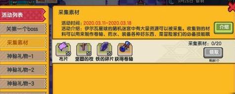 伊洛纳神秘礼物活动怎么玩_伊洛纳神秘礼物活动玩法攻略 伊洛纳神秘礼物活动怎么玩_伊洛纳神秘礼物活动玩法攻略