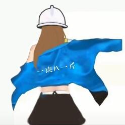 阿姨你家姑娘多少钱一块八一斤情侣头像分享_阿姨你家姑娘多少钱一块八一斤情侣头像下载