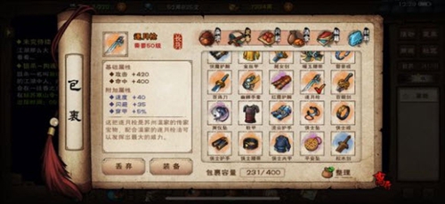 烟雨江湖逐月枪怎么获得