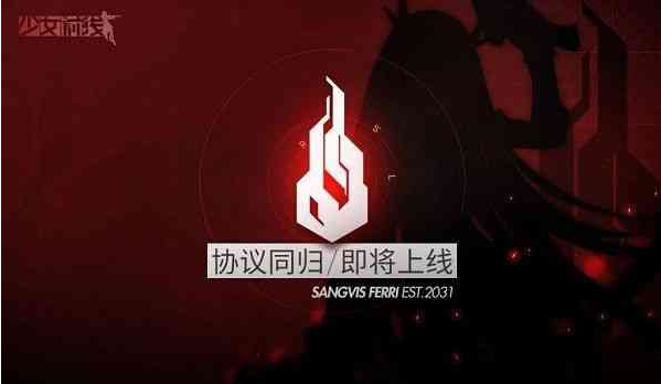 少女前线协议同归养成系统攻略_http://www.satyw.com_游戏攻略_第1张