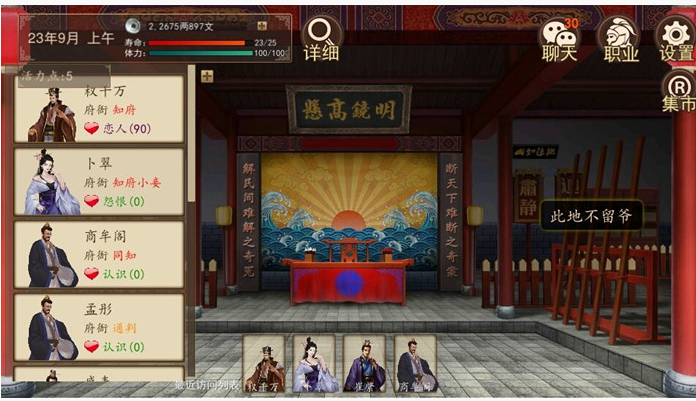大老爷娶隔壁小姐的技巧与心得_http://www.abetid.com_游戏攻略_第1张