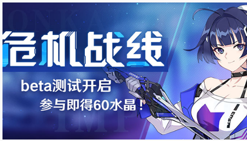 崩坏3危机战线调查问卷水晶礼包怎么得_崩坏3危机战线调查问卷水晶礼包获得方法 崩坏3危机战线调查问卷水晶礼包怎么得_崩坏3危机战线调查问卷水晶礼包获得方法