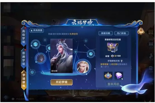 王者荣耀英雄修炼任务可以同时进行吗_英雄修炼任务同时完成攻略 王者荣耀英雄修炼任务可以同时进行吗_英雄修炼任务同时完成攻略