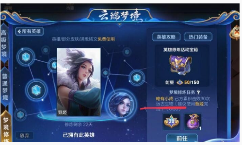 王者荣耀己方累计击败30次远古生物任务攻略_游戏攻略_第1张_ab游戏 王者荣耀己方累计击败30次远古生物任务攻略_http://www.abetid.com_游戏攻略_第1张