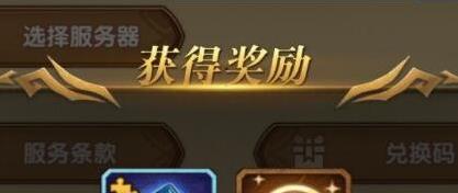 剑与远征开春礼包兑换码怎么领 剑与远征开春礼包兑换码怎么领