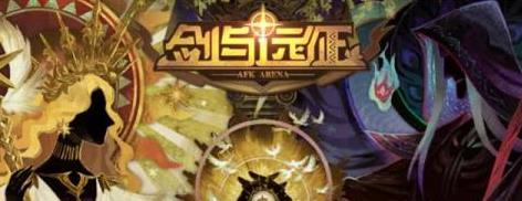 剑与远征种族塔怎么开启 剑与远征种族塔怎么开启