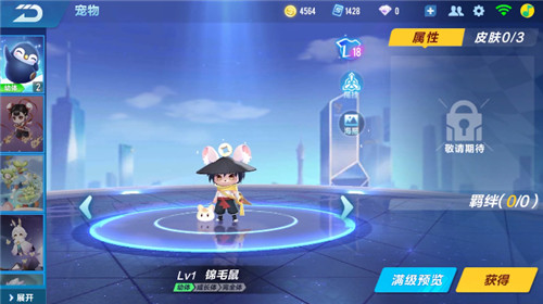 qq飞车手游鼠年限定宠物锦毛鼠评测_http://www.abetid.com_游戏攻略_第1张