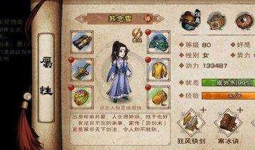 烟雨江湖凌云衫怎么获得 烟雨江湖凌云衫怎么获得