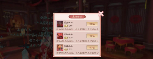 新笑傲江湖结婚礼服获得方法_http://www.abetid.com_游戏攻略_第2张
