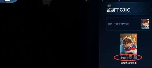 王者荣耀毛克利多少钱 王者荣耀毛克利多少钱