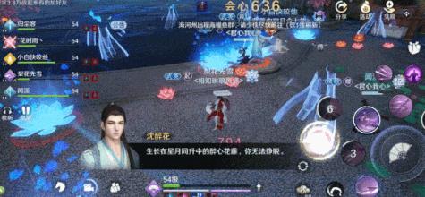 天涯明月刀手游沈醉花怎么打