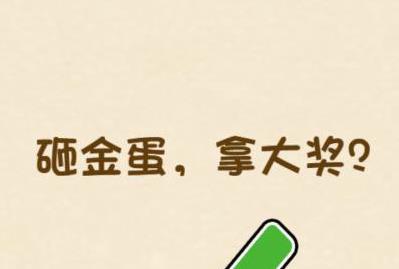 全民烧脑第312关怎么过 全民烧脑第312关怎么过