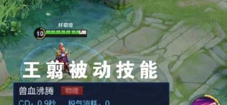 王者荣耀王翦多少钱