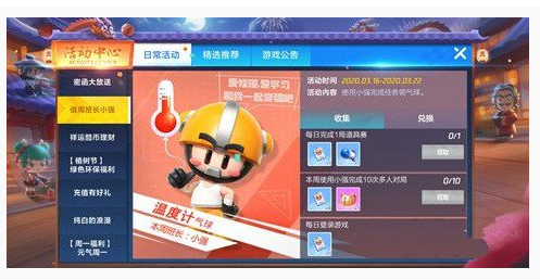 跑跑卡丁车手游温度计气球怎么得_跑跑卡丁车手游温度计气球获得方法 跑跑卡丁车手游温度计气球怎么得_跑跑卡丁车手游温度计气球获得方法