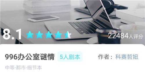 我是谜996办公室谜情凶手 我是谜996办公室谜情凶手