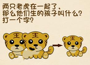 全民烧脑第313关怎么过 全民烧脑第313关怎么过